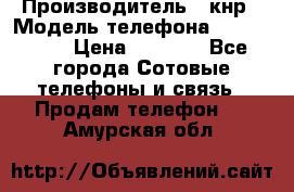 Apple iPhone 7, 32 gb, jet black › Производитель ­ кнр › Модель телефона ­ iphone 7 › Цена ­ 8 900 - Все города Сотовые телефоны и связь » Продам телефон   . Амурская обл.